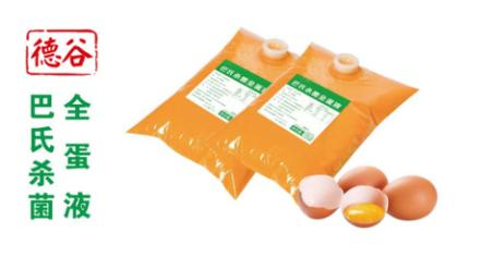 德谷食品：为什么推荐食品工厂使用山东巴氏杀菌蛋液？安全、方便还实惠